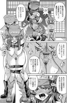 Page 108 of Onna Spy Inbaku Goumon Daisakusen