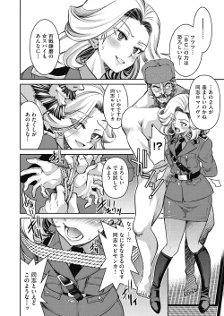 Page 115 of Onna Spy Inbaku Goumon Daisakusen