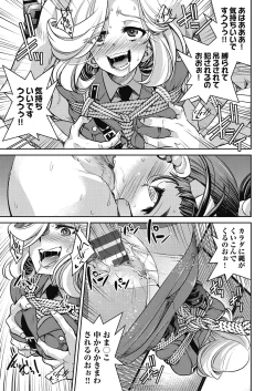 Page 124 of Onna Spy Inbaku Goumon Daisakusen