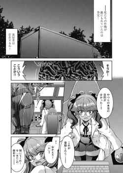 Page 130 of Onna Spy Inbaku Goumon Daisakusen