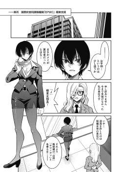 Page 132 of Onna Spy Inbaku Goumon Daisakusen