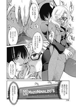Page 137 of Onna Spy Inbaku Goumon Daisakusen