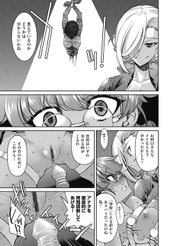 Page 150 of Onna Spy Inbaku Goumon Daisakusen