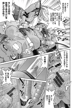 Page 158 of Onna Spy Inbaku Goumon Daisakusen