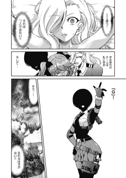 Page 167 of Onna Spy Inbaku Goumon Daisakusen