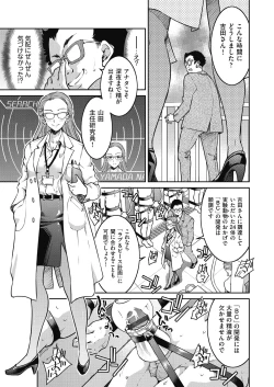 Page 16 of Onna Spy Inbaku Goumon Daisakusen