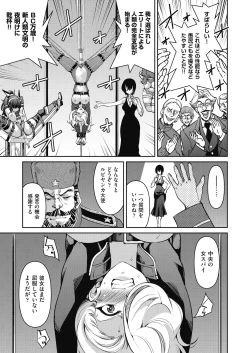 Page 200 of Onna Spy Inbaku Goumon Daisakusen