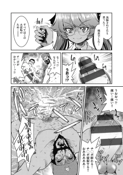 Page 207 of Onna Spy Inbaku Goumon Daisakusen