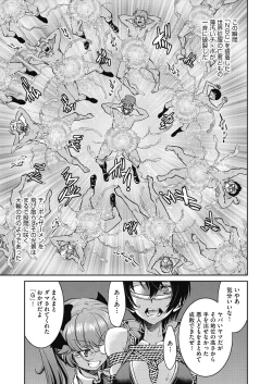 Page 208 of Onna Spy Inbaku Goumon Daisakusen