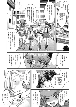 Page 228 of Onna Spy Inbaku Goumon Daisakusen