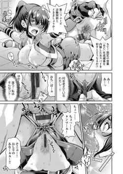 Page 34 of Onna Spy Inbaku Goumon Daisakusen