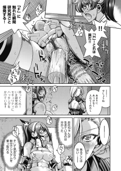 Page 46 of Onna Spy Inbaku Goumon Daisakusen
