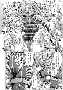Page 53 of Onna Spy Inbaku Goumon Daisakusen