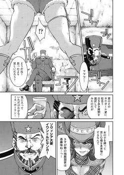 Page 80 of Onna Spy Inbaku Goumon Daisakusen