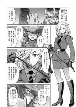 Page 81 of Onna Spy Inbaku Goumon Daisakusen