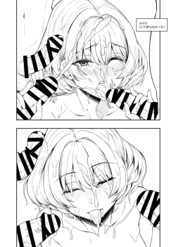 Page 24 of Takagaki Kaede Interview