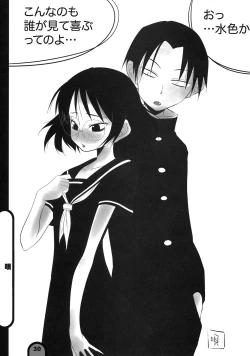 Page 30 of Raigeki Houkago Play Vol. 02