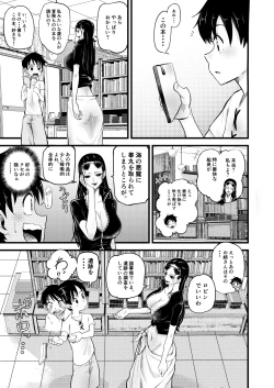 Page 5 of Shota Gari no Nico Robin