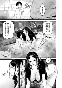 Page 7 of Shota Gari no Nico Robin