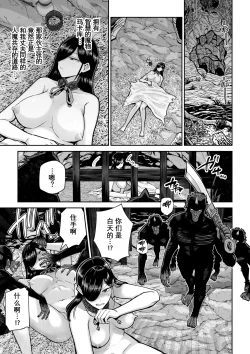 Page 36 of Saruyome Kyousei Iruikonintan | 猿鬼新娘 强制异类婚姻谭