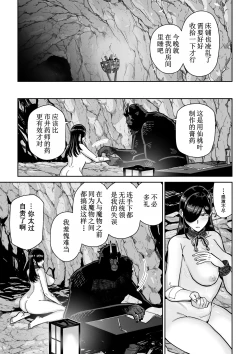 Page 40 of Saruyome Kyousei Iruikonintan | 猿鬼新娘 强制异类婚姻谭
