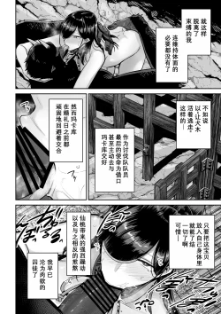 Page 45 of Saruyome Kyousei Iruikonintan | 猿鬼新娘 强制异类婚姻谭