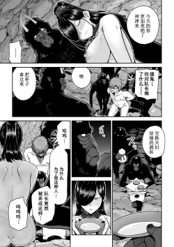 Page 48 of Saruyome Kyousei Iruikonintan | 猿鬼新娘 强制异类婚姻谭