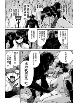 Page 9 of Saruyome Kyousei Iruikonintan | 猿鬼新娘 强制异类婚姻谭