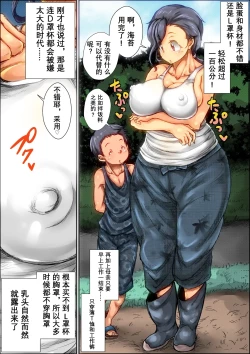 Page 6 of Boku ga Deisui Joutai no Hahaoya o Okashita Toki no Hanashi.