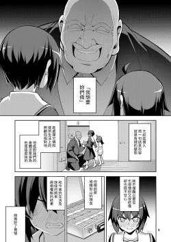 Page 8 of REEX 不幸的僕娘變得幸福？在獲得之前的故事1