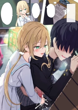 Page 200 of Gimai-chan