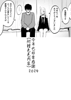 Page 219 of Gimai-chan