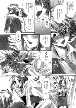 Page 10 of Hokenshitsu de Apprivoiser