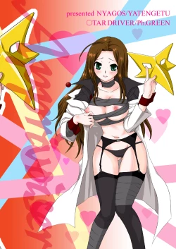 Page 28 of Hokenshitsu de Apprivoiser