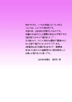 Page 2 of Hokenshitsu de Apprivoiser