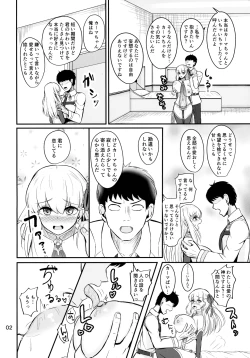 Page 4 of Ai nante kanjiru wakenai desu…