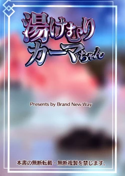 Page 2 of Yukemuri Kama-chan