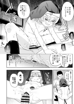 Page 29 of Mesugaki Sister Nina-chan