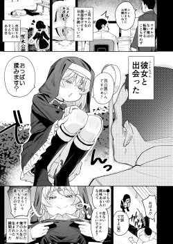 Page 4 of Mesugaki Sister Nina-chan