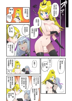 Page 6 of 魔泥浸姫玛蒂切丽外传 原·正义魔法少女变成扶她女怪人成为伪娘干部专用的人形肉棒的故事