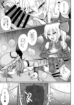 Page 21 of MSGKWR～えっちなコスプレサロンでメス◯キ吸血鬼姉妹にわからされる本～
