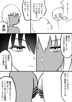 Page 14 of Android vs girl