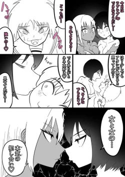 Page 29 of Android vs girl