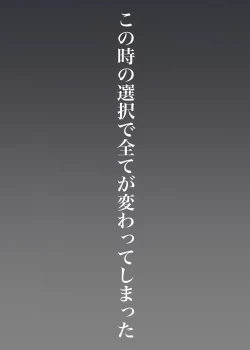 Page 12 of Kateikyoushi no Sensei ga Netorareru Hanashi