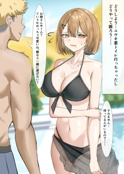 Page 13 of Kateikyoushi no Sensei ga Netorareru Hanashi