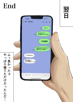 Page 36 of Kateikyoushi no Sensei ga Netorareru Hanashi