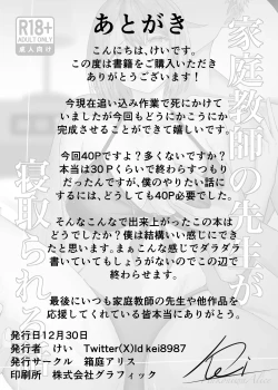 Page 39 of Kateikyoushi no Sensei ga Netorareru Hanashi