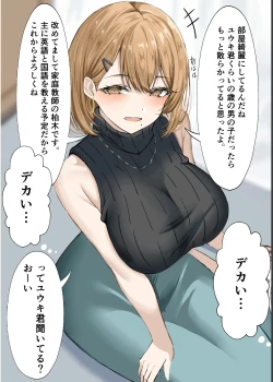 Page 4 of Kateikyoushi no Sensei ga Netorareru Hanashi