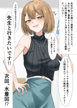 Page 9 of Kateikyoushi no Sensei ga Netorareru Hanashi