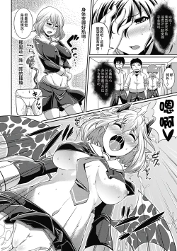 Page 152 of Toshi Densetsu Bitch- Bitch the Urban Legend